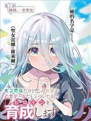 纸上迷城漫画改编封面